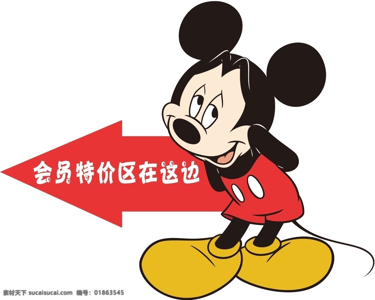 米老鼠 三 分层 箭头形状 源文件 模板下载 米老鼠三 矢量图 其他矢量图