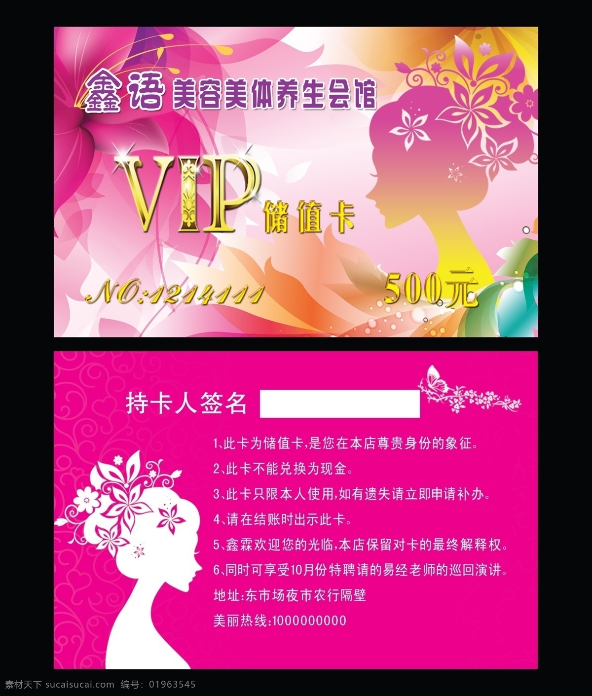 vip名片 名片 企业名片 公司名片 经理名片 商务名片 个性名片 简约名片 简洁名片 高雅名片 高级名片 素雅名片 大气名片 艺术名片 创意名片 精致名片 古典名片 水墨名片 复古名片 欧式名片 名片模板 绿色名片 名片系列 科技名片 酒店名片 高档名片 商业名片 餐饮名片 中式名片 名片卡片