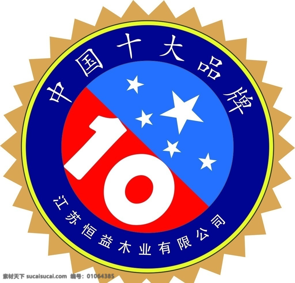强化地板 大 品牌 商标 企业 logo 标志 标识标志图标 矢量