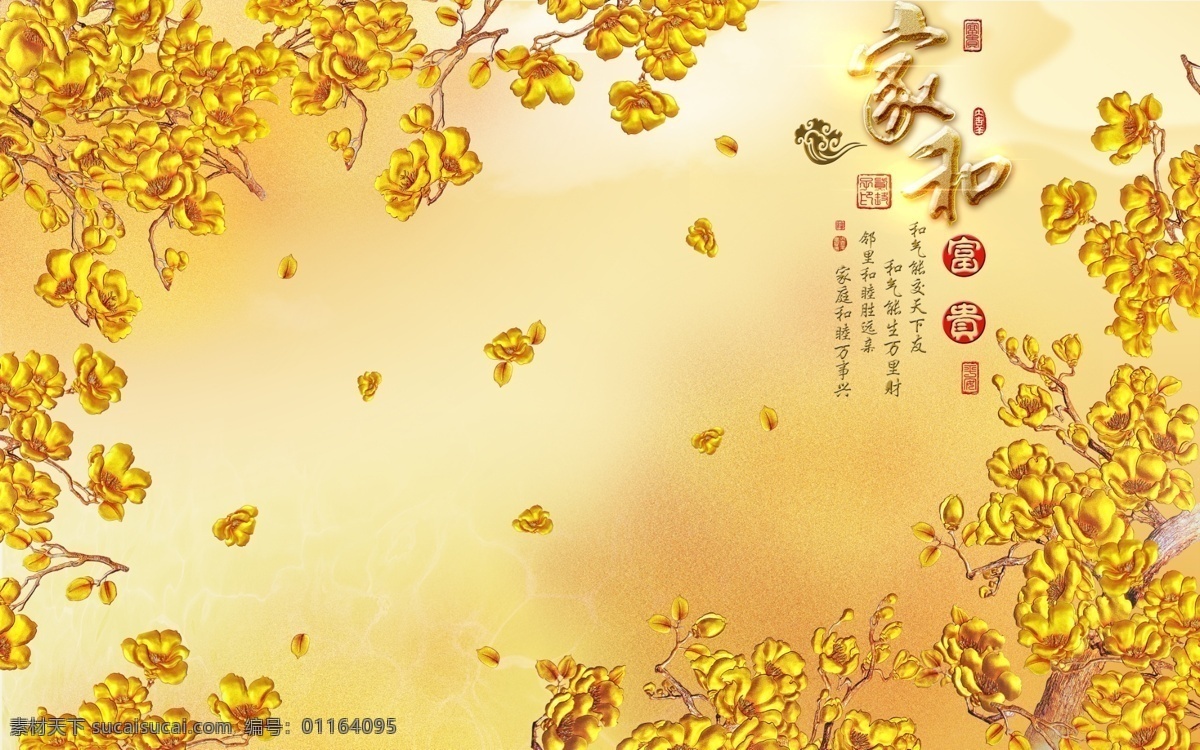 3d背景墙 5d背景 5d荷花背景 装饰画 背景墙 花纹 电视背景墙 电视墙 客厅背景墙 沙发背景墙 时尚背景墙 无框画 壁画 玄关画 风景画 花 简约背景 中式背景 中国风 欧式壁画 酒店壁画 抽象画 山水画 天道酬勤 福 玉雕 北欧 北欧风格 北欧背景 北欧式背景 北欧花纹 中式壁画 中式玄关