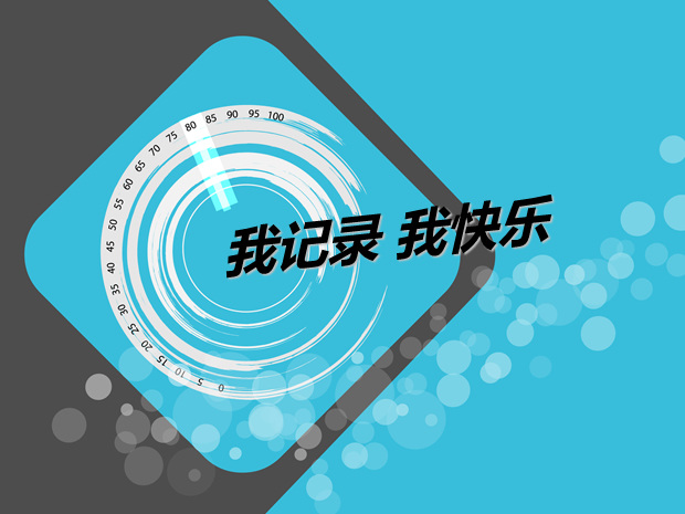 培养 快乐 工作 态度 商务培训 模板 经典 培训 商务