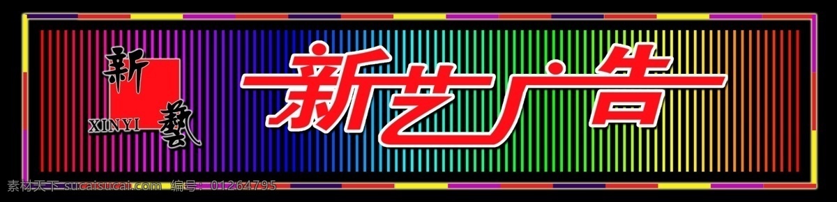 门 头 效果图 分层 灯 发光字 门头效果图 源文件 门头效果字 装饰素材 灯饰素材