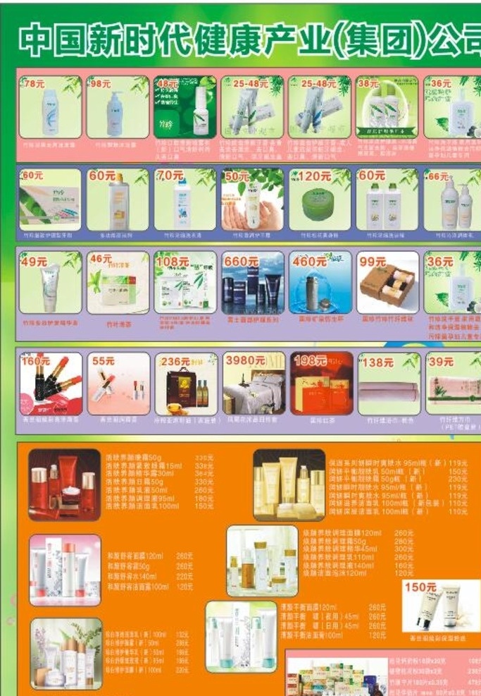 国珍宣传单 国珍公司宣传 国珍海报 绿色海报 国珍名片