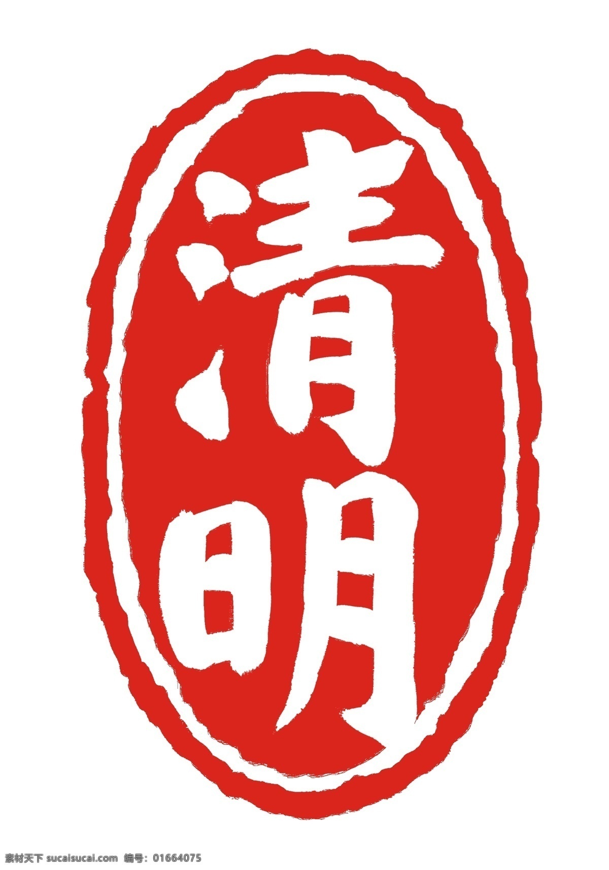 清明 印尼 装饰 插画 清明印尼 红色的印尼 漂亮的印尼 印尼装饰 印尼插画 立体印尼 卡通印尼