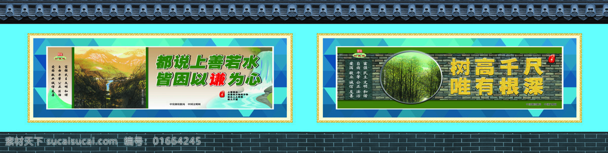 创城古建围挡 围挡 古建 青砖 青瓦 创城 价值观 彬彬