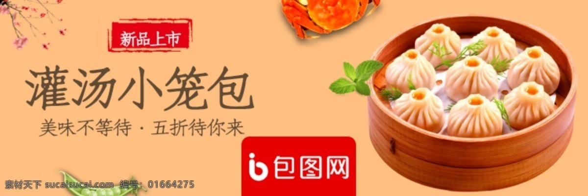 外卖 美食 海报 banner 套装 水果 沙拉 店招 外卖平台 移动端 牛肉面 火锅 分层