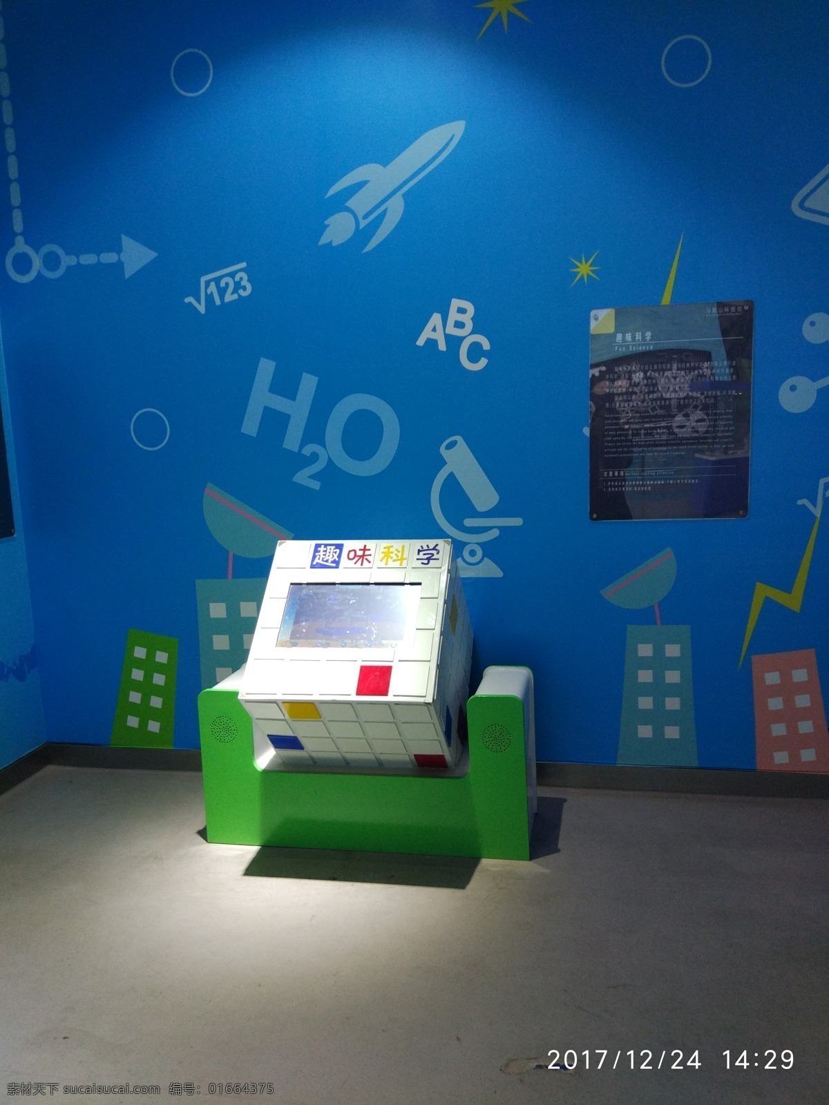 趣味数学 趣味 数学 科技馆 科学 科技 展品 展览 展示 场景 造型 马鞍山新三馆 马鞍山 新 三 馆 摄影集 文化艺术