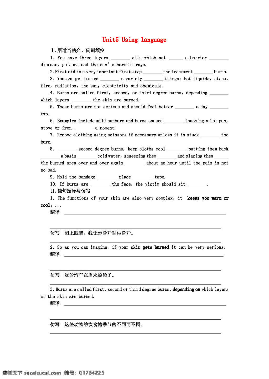 英语 人教 版 高中英语 unit first aid using language 习题 人教版 试卷