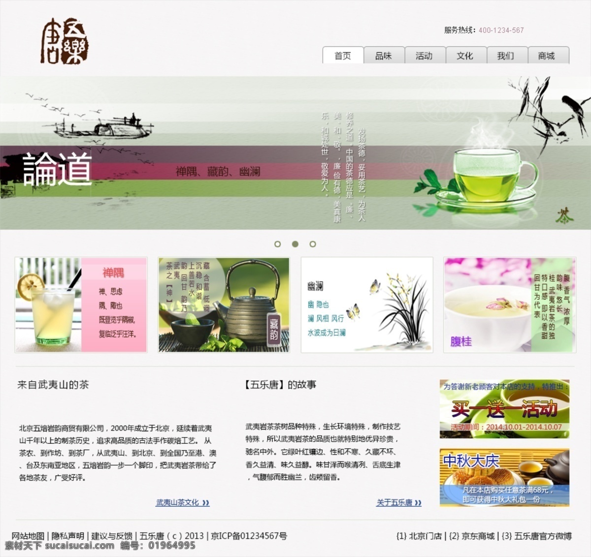 茶文化 首页 品味 活动 文化 论道 白色