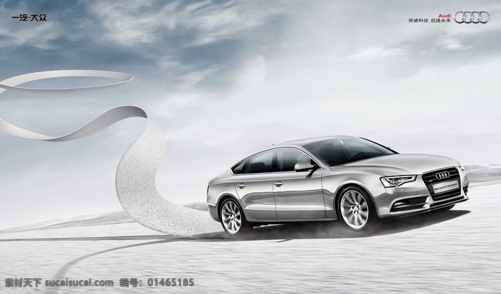 奥迪 新奥迪a5 进口奥迪 奥迪a5 sportback a5 audi audia5 运动轿车 轿跑 白色奥迪 驾驭未来 一汽奥迪 奥迪轿跑 汽车壁纸 高清壁纸 奥迪标志 奥迪汽车 汽车广告 奥迪广告 奥迪未来 汽车桌面 汽车设计 科技 未来 高端轿车 豪华轿车 进口轿车 汽车世界2 交通工具 现代科技