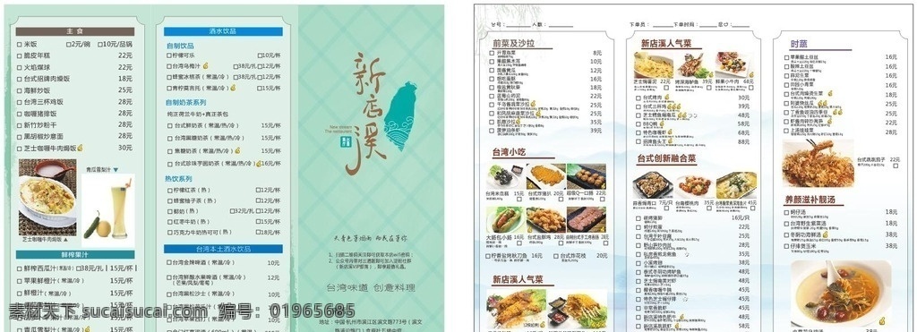 点菜单 餐厅菜单 餐饮菜单 清爽菜单 菜单模板 菜单三折页 餐厅三折页 饭店折页 宣传单 餐厅宣传