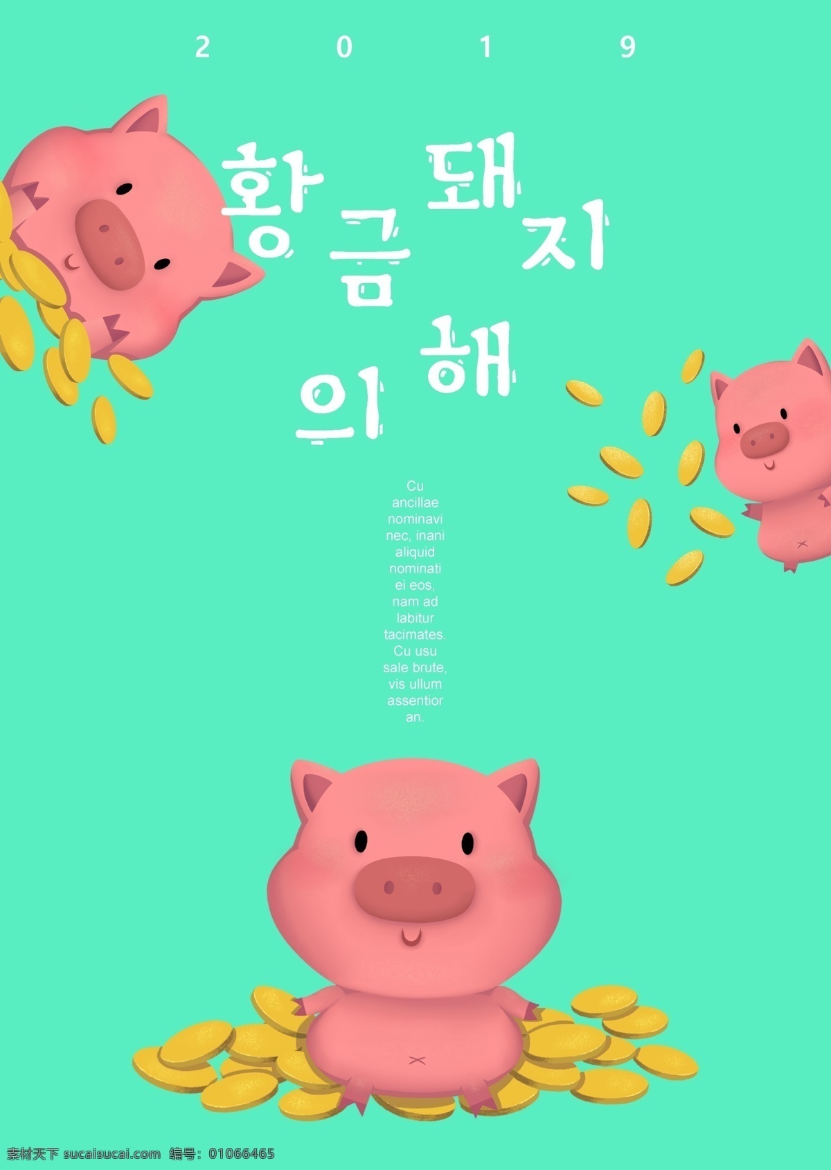 可爱 小 猪 日历 海报 小猪 粉 钱包 白云 2019 黄色 greeen