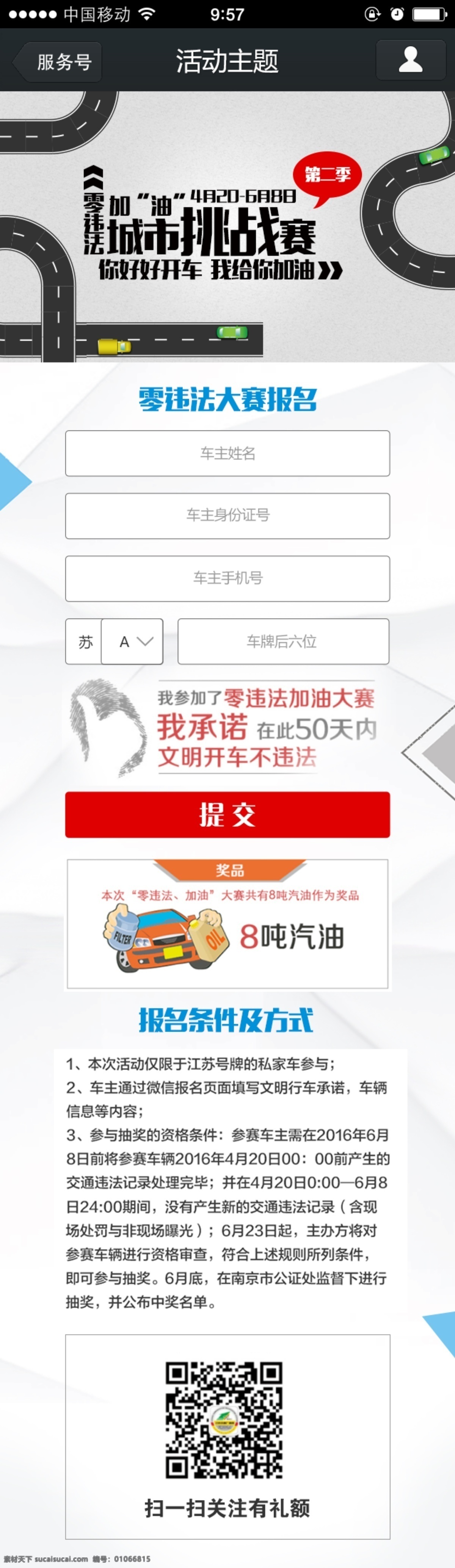 汽车h5页面 app 手机 h5 网页 活动 比赛 app模板 ui设计 扁平化 界面 用户界面 移动界面 app界面 ui 交互界面 美团app 团购界面 美团界面 app模版 模版 用户体验 视觉 操作ui 移动界面设计 手机界面