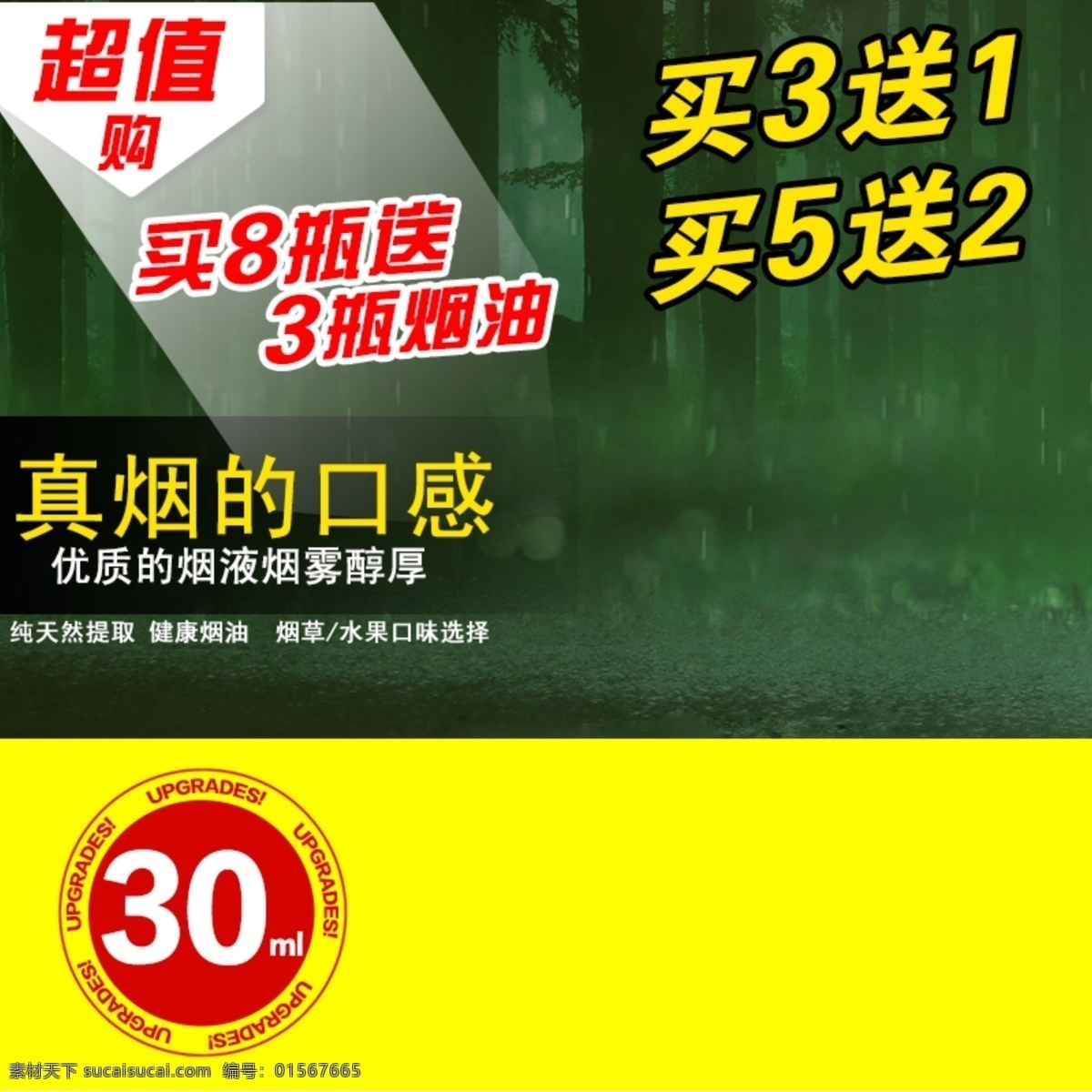 直通车主图 洗发水 直通车 烟油 主图 黄色