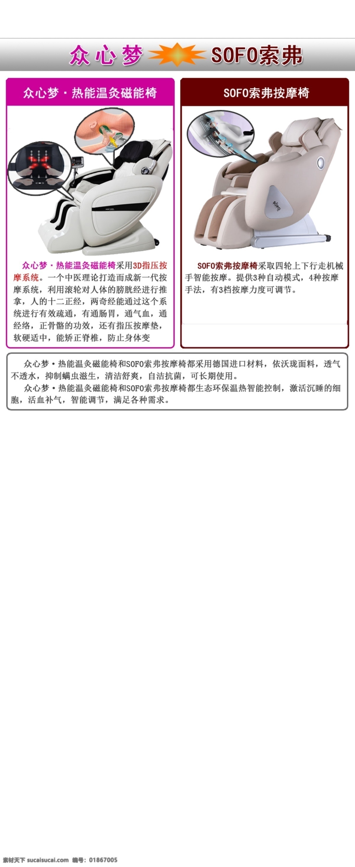 按摩椅 比较 按摩椅比较 按摩椅图片 原创设计 原创淘宝设计