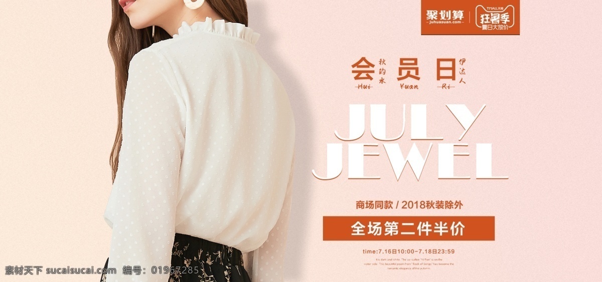 秋冬 尚 新 海报 淘宝 女装 促销 清仓 女装海报 促销海报 秋冬女装 上新海报 夏季清仓海报 天猫 风尚 高端女装海报 全 屏 秋冬天猫尚新 高端时装海报 活动 清仓促销海报