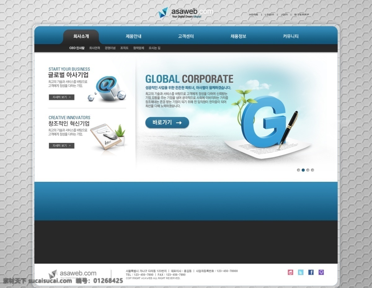 蓝色 导航 网站设计 cad 网页模板 网站 模板 个人网站模板 企业网站 模板下载 模板网站界面 网页素材