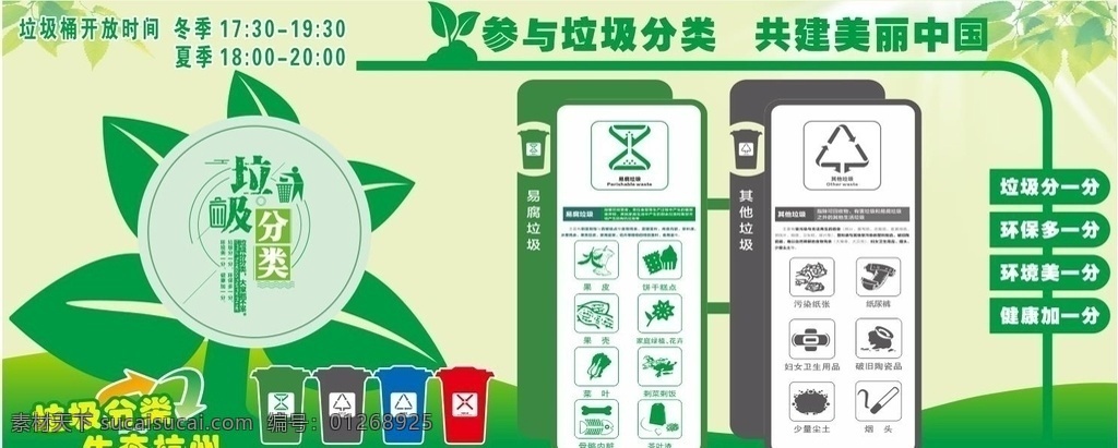 最新垃圾分类 垃圾分类 杭州垃圾分类 垃圾 杭州分类