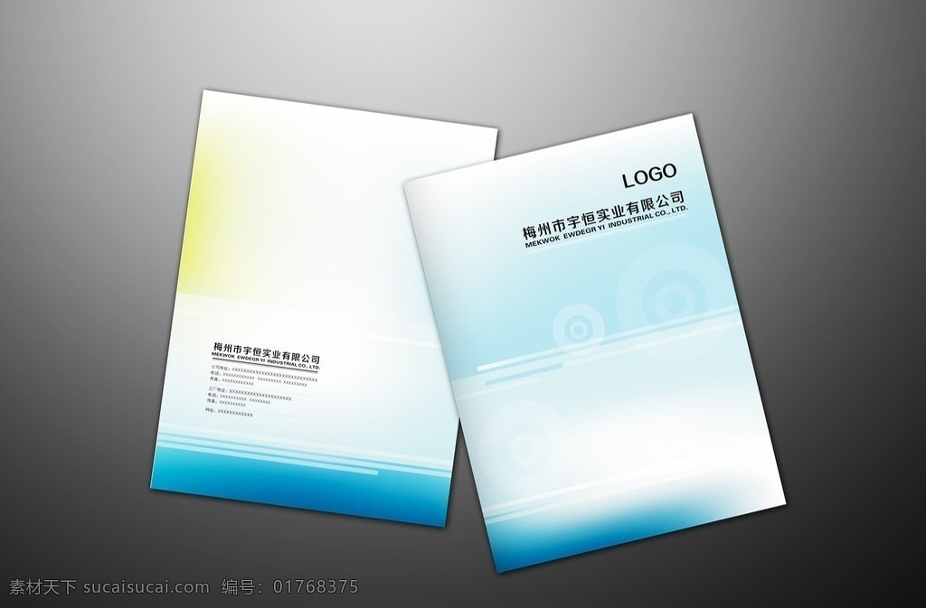 画册 封面设计 画册封面 企业画册 公司画册封面 设备画册 绿化 环保画册 节能画册 生态画册 科技画册 能源画册 工业画册 蓝色封面 绿色封面 线条 精美 动感 活跃 线条画册 杂志封面 书籍封面 简历封面 样本封面 光盘封面 标书封面 书籍封面设计 科技封面 手册封面 大气简洁封面 矢量