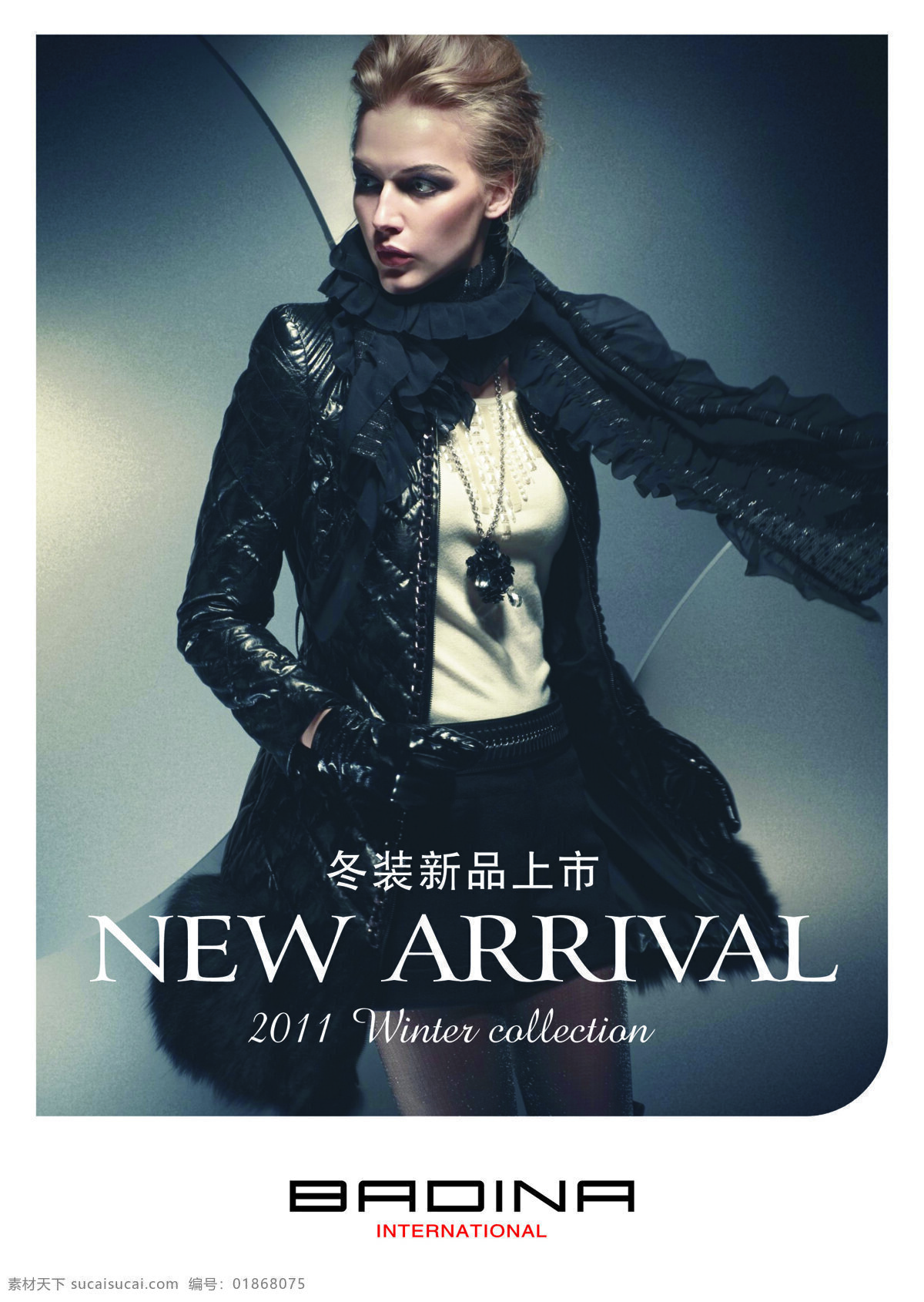 时尚 冬装 人物图库 新品上市 时尚冬装 2010 新款 上市 名模 海报 女性妇女 其他海报设计