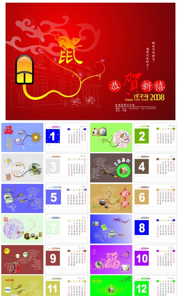 台历模版素材图片下载-素材编号01469175-素材天下图库