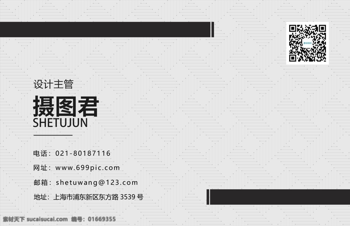黑白 极 简 商务 名片设计 名片 个人名片 企业名片 通用名片 商务名片 简洁名片 简约名片 简洁 简约名片背景 名片模板
