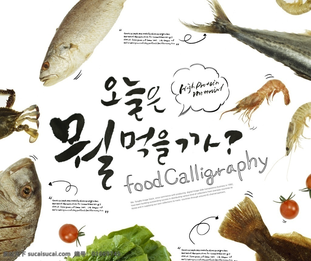 韩国料理海报 韩国料理挂画 韩国料理挂图 韩国美食 韩国美食展板 韩国美食挂图 韩国美食挂画 韩国料理美食 部队火锅 韩国炒年糕 韩国泡菜 石锅拌饭 韩国料理菜单 韩国料理广告 韩国料理汤锅 韩国料理 韩式烤肉 韩国料理展架 韩国料理店招 韩式风格 韩式美味 韩式肥牛 韩式拉面 韩国菜