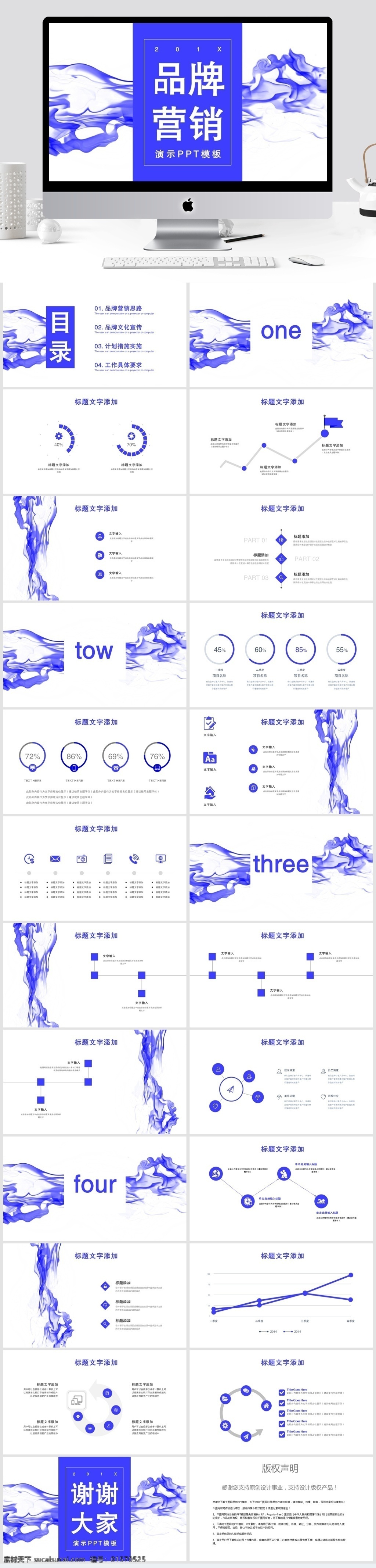 简约 创意 品牌营销 模板 ppt模板 工作 汇报 报告ppt 发布会ppt 会 商务合作 策划ppt 通用ppt