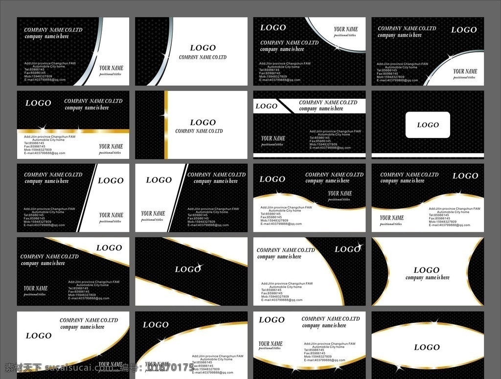 名片 名片素材下载 名片模板下载 中黑白名片 卡片 高档名片 尊贵名片 名片模板 名片欣赏 名片设计 商业名片 商务名片 酒吧名片 ktv名片 it名片 欧式名片 质感名片 企业名片 印刷名片 地产名片 汽车名片 装饰名片 名片卡片 精品名片 矢量