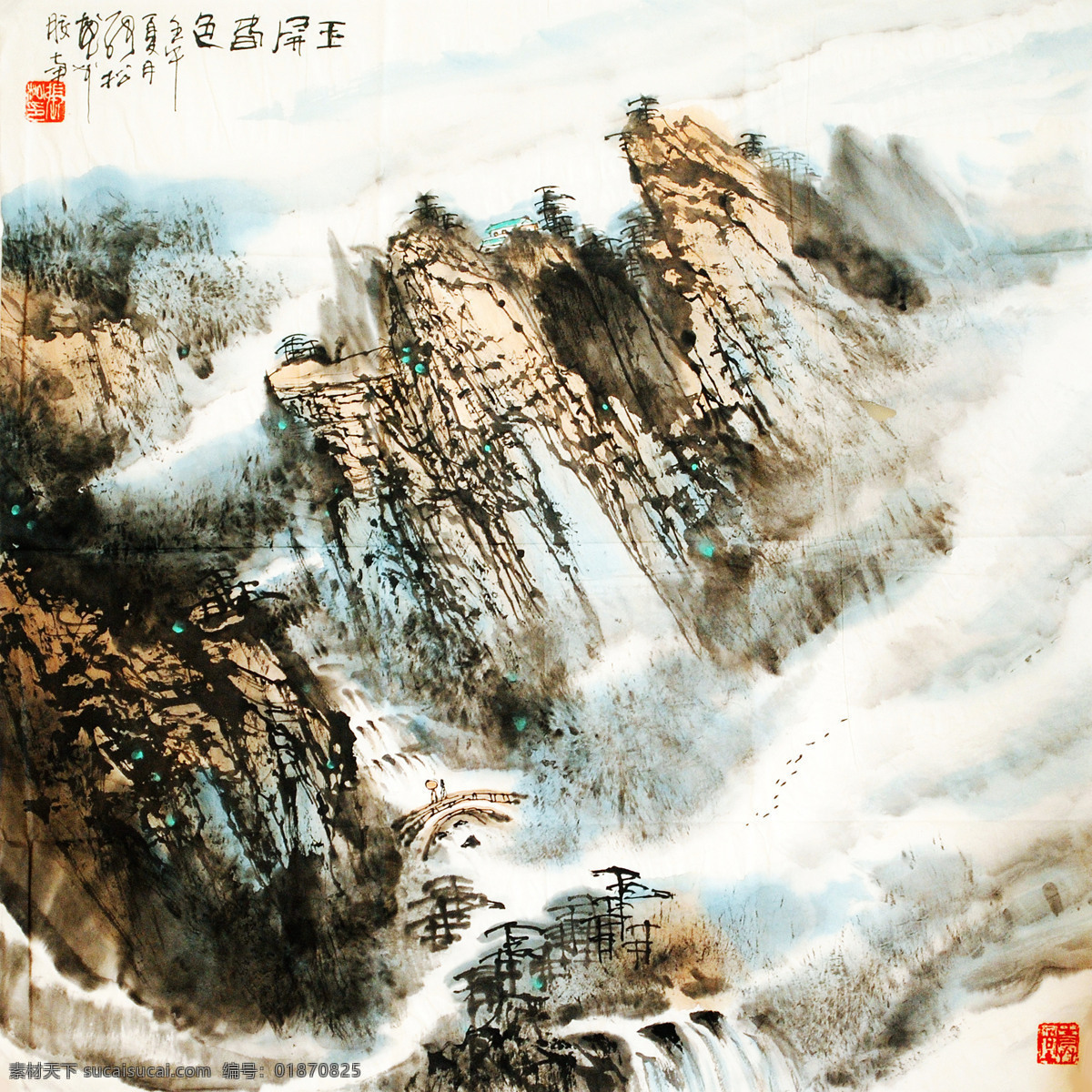 玉屏春色 美术 绘画 中国画 水墨画 山岭 山峰 江流 瀑布 房屋 游人 云雾 树木 书法 印章 国画艺术 国画集62 绘画书法 文化艺术
