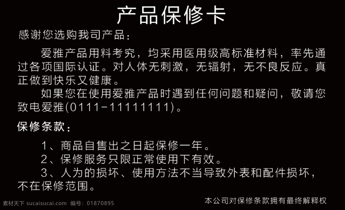 产品 合格证 模板 产品合格证 质检 合格证设计 合格证素材 米乐 米乐视觉 米乐设计 原创设计 原创名片卡