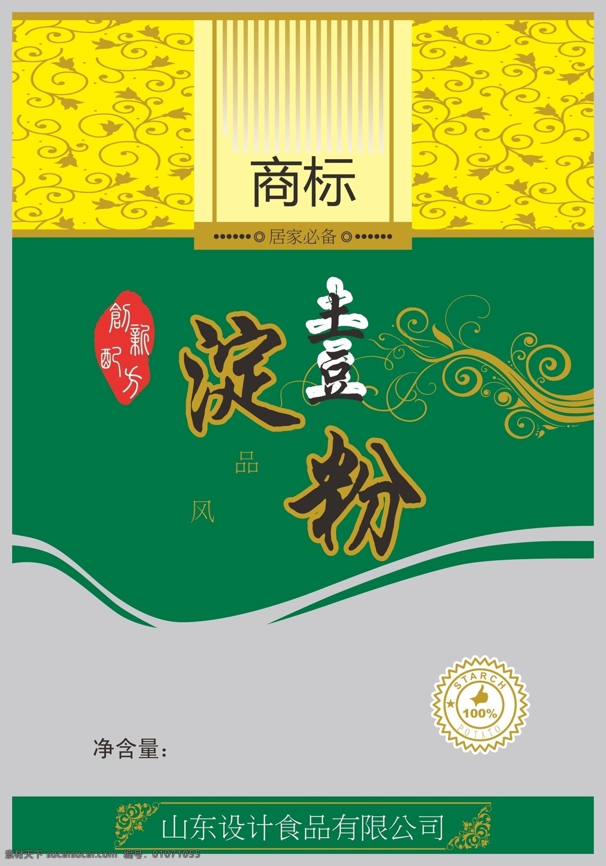 土豆 淀粉 包装设计 底纹 花纹 食品袋 圆标 矢量 psd源文件