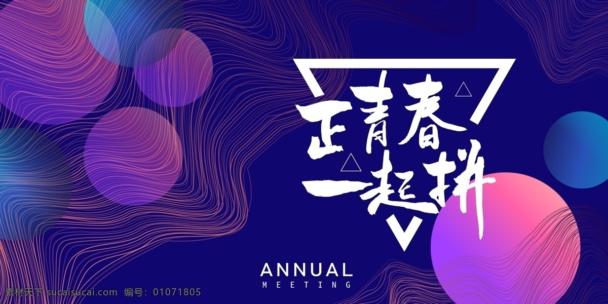 签到墙 奔跑 2020 领跑 2020年会 会议 招商会 答谢会 年会主题 公司年会 年会海报 年会盛典 年会展板 年会舞台背景 年会誓师背景 年会舞美 年终盛典 年中盛典 年终总结 年中总结 公司晚会 企业晚会 企业文艺晚会 员工大会 年会签到墙 公司年会背景 年会背景舞台 鼠年年会