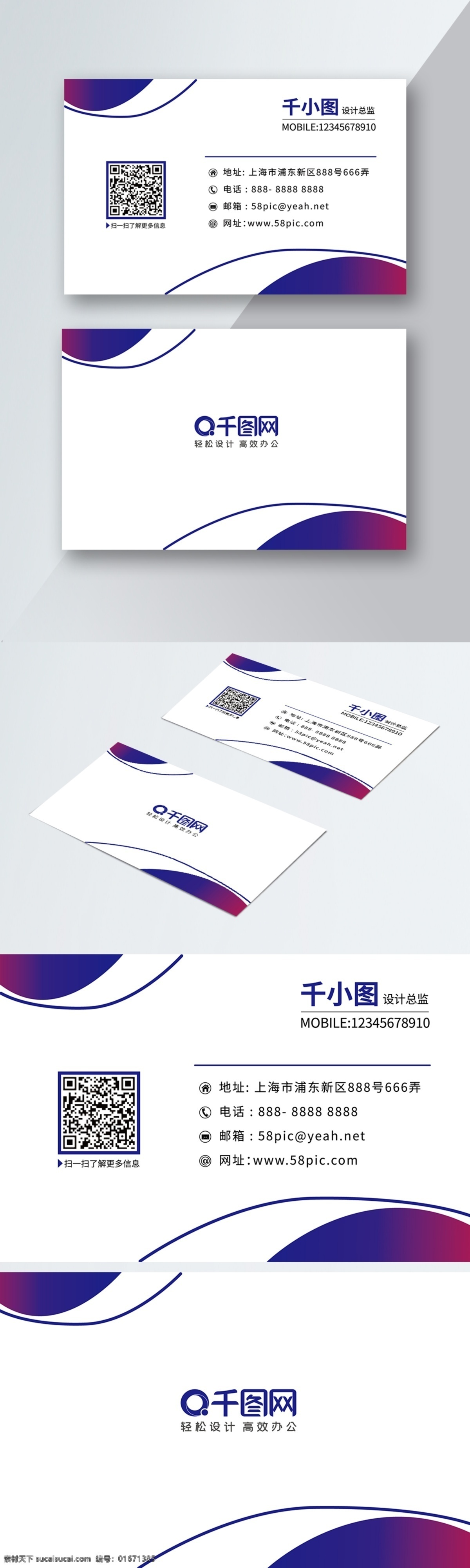矢量 名片 简约 时尚 线条 商务 蓝色 矢量名片