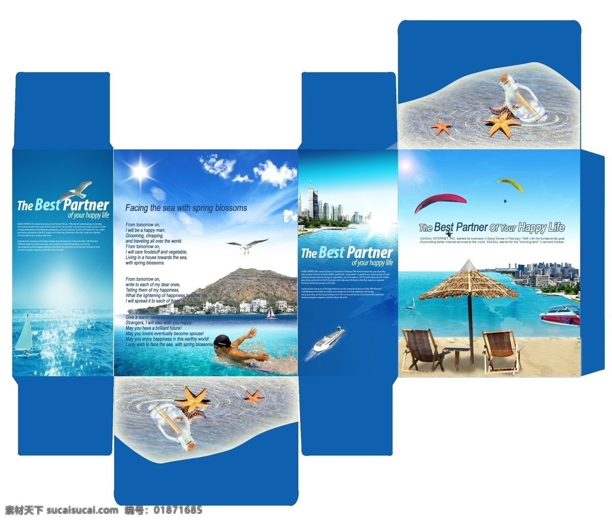 包装设计 船 广告设计模板 海星 海洋 清新 沙滩 夏天 洋 之星 模板下载 海洋之星 云朵 游泳 许愿瓶 源文件 海报 促销海报