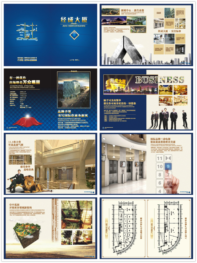 尊贵 房地产 画册 房地产画册 画册设计 地产画册 宣传画册 宣传册 白色