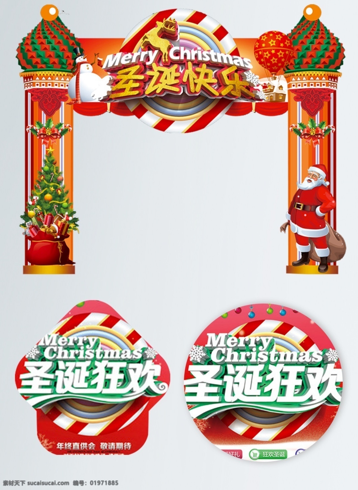 千 图 网 官方 门 头 贴 千图网官方 组合 样机 门头 地贴