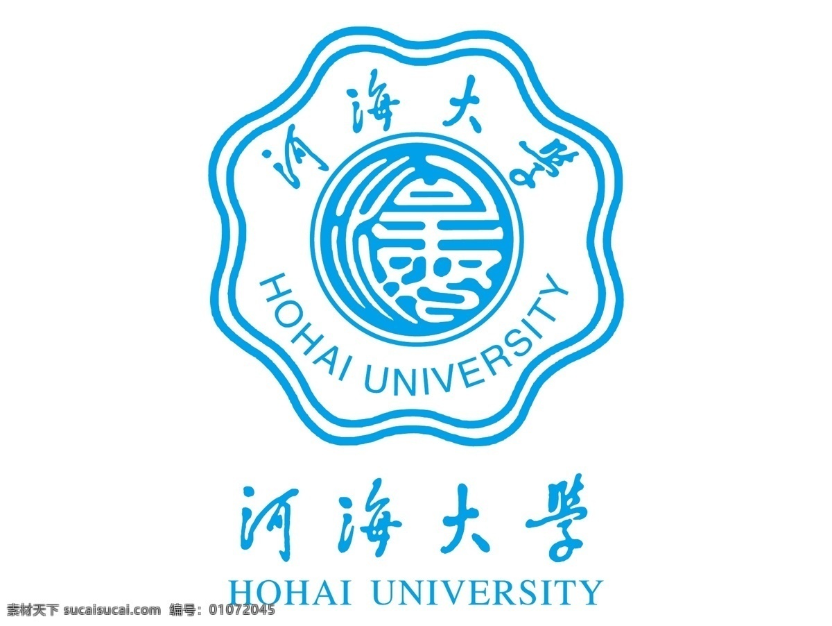 河海大学 logo 河海 大学 矢量 校徽 标志 标识 标志图标 公共标识标志