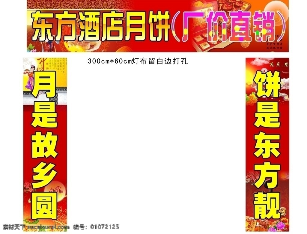 中秋横幅 条幅 中秋背景图 中秋节 节日素材 矢量