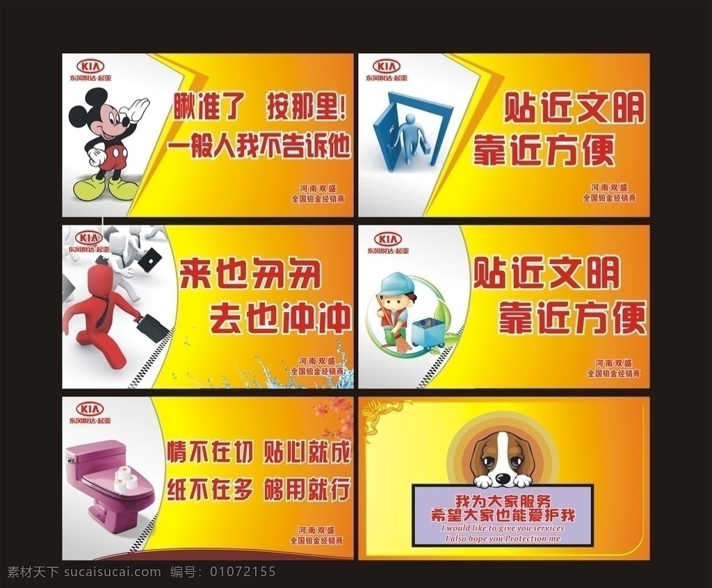 厕所标语 厕所文化 厕所 文化 标语 秋天 暖色 靠近文明 标牌 向前一步 厕所宣传 wc标语 wc文化 来也匆匆 去也冲冲 卫生间标语 卫生间文化 冲水 矢量