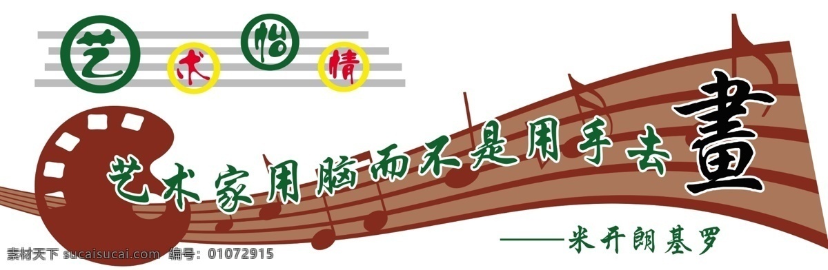 艺术怡情浮雕 艺术 怡情 浮雕 读书 画笔 米开朗基罗 psd分层 白色