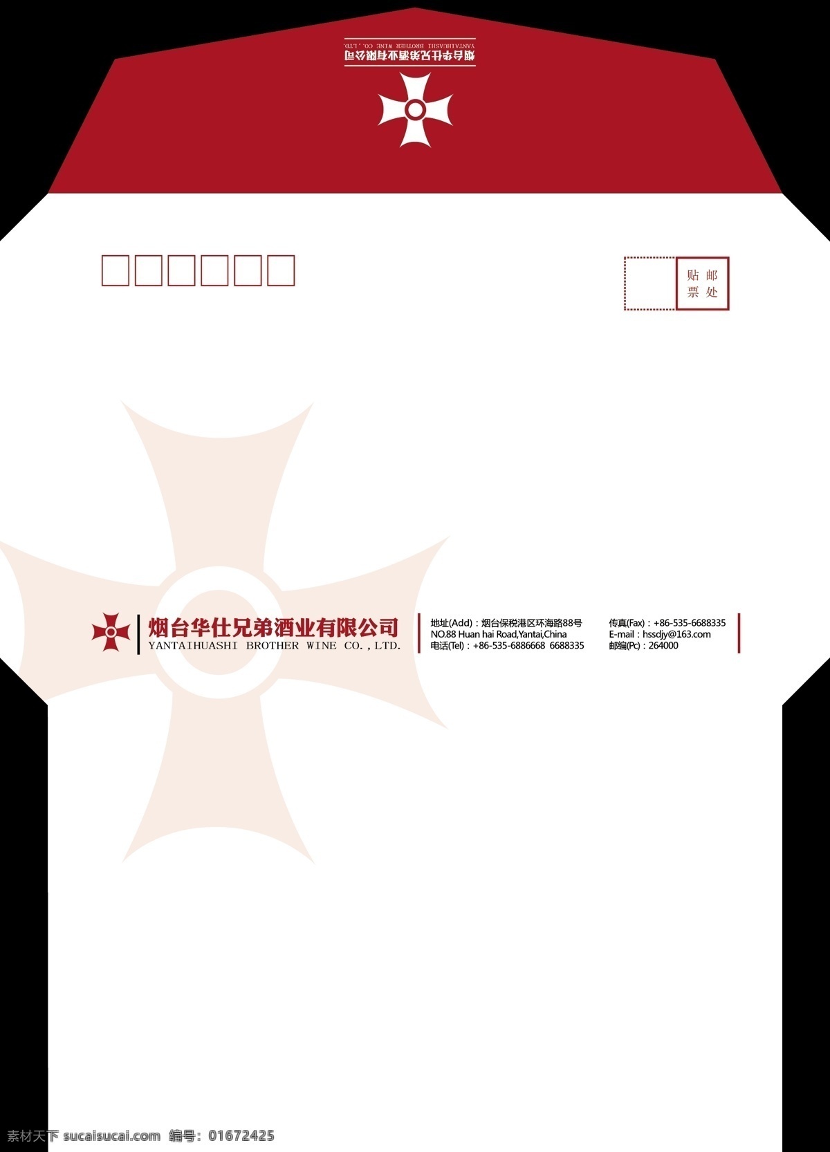酒业 公司 信封 酒业公司信封 西式信封 上开口信封 兄弟酒业 矢量 矢量图 其他矢量图