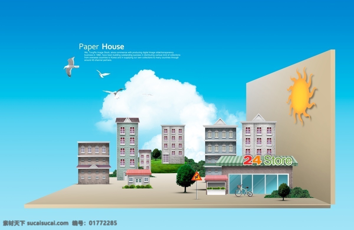 便民 草地 风车 广告设计模板 惠民 卡通儿童 社区背景 社区海报 社区素材 社区 海报 模板下载 社区人物 利民 psd源文件