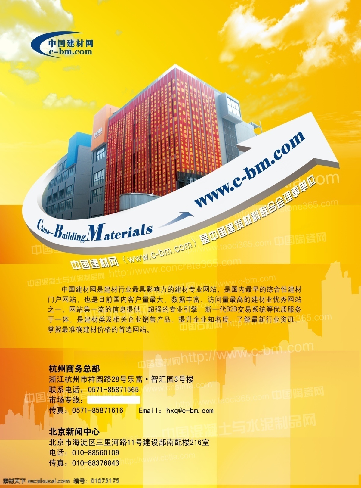 背景 产品广告 单页 广告设计模板 国内广告设计 画册 建筑 杂志广告 模板下载 箭头 平面设计 宣传册 样本 排版 排版设计 源文件 其他画册封面
