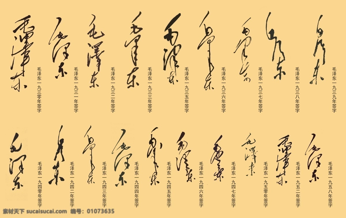 分层 毛笔字
