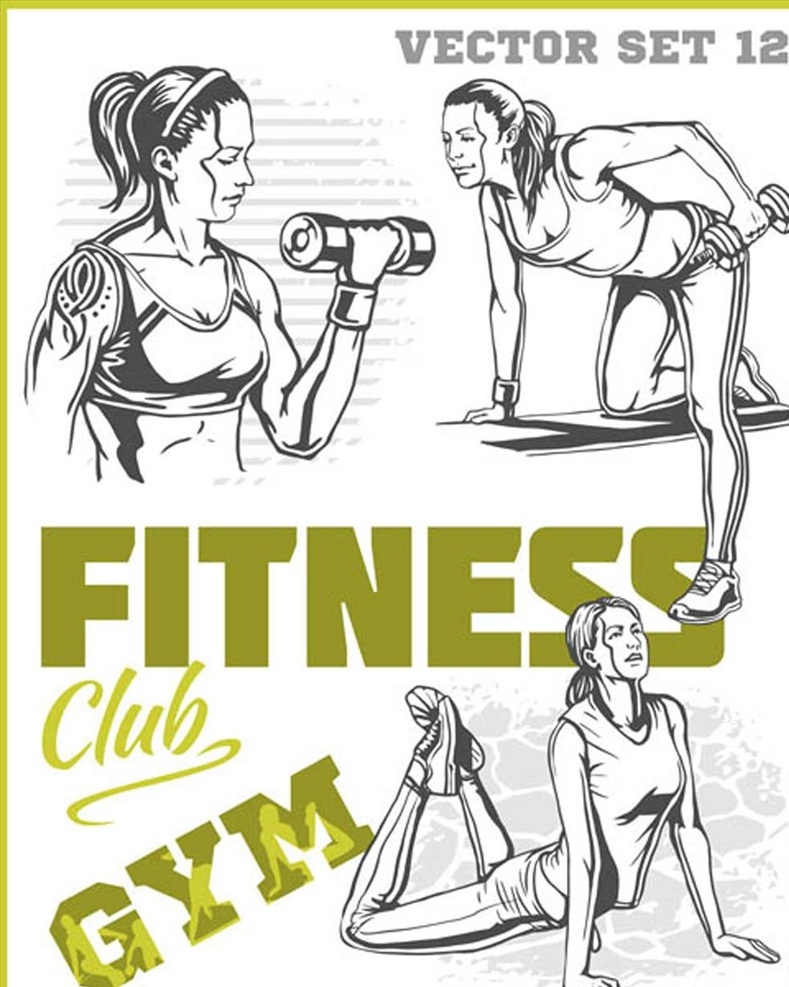 健身房 健身 女性 卡 瑜伽 手绘健身女性 gym fitnes club 女性免费下载 健身房宣传海 哑铃 卡通人物