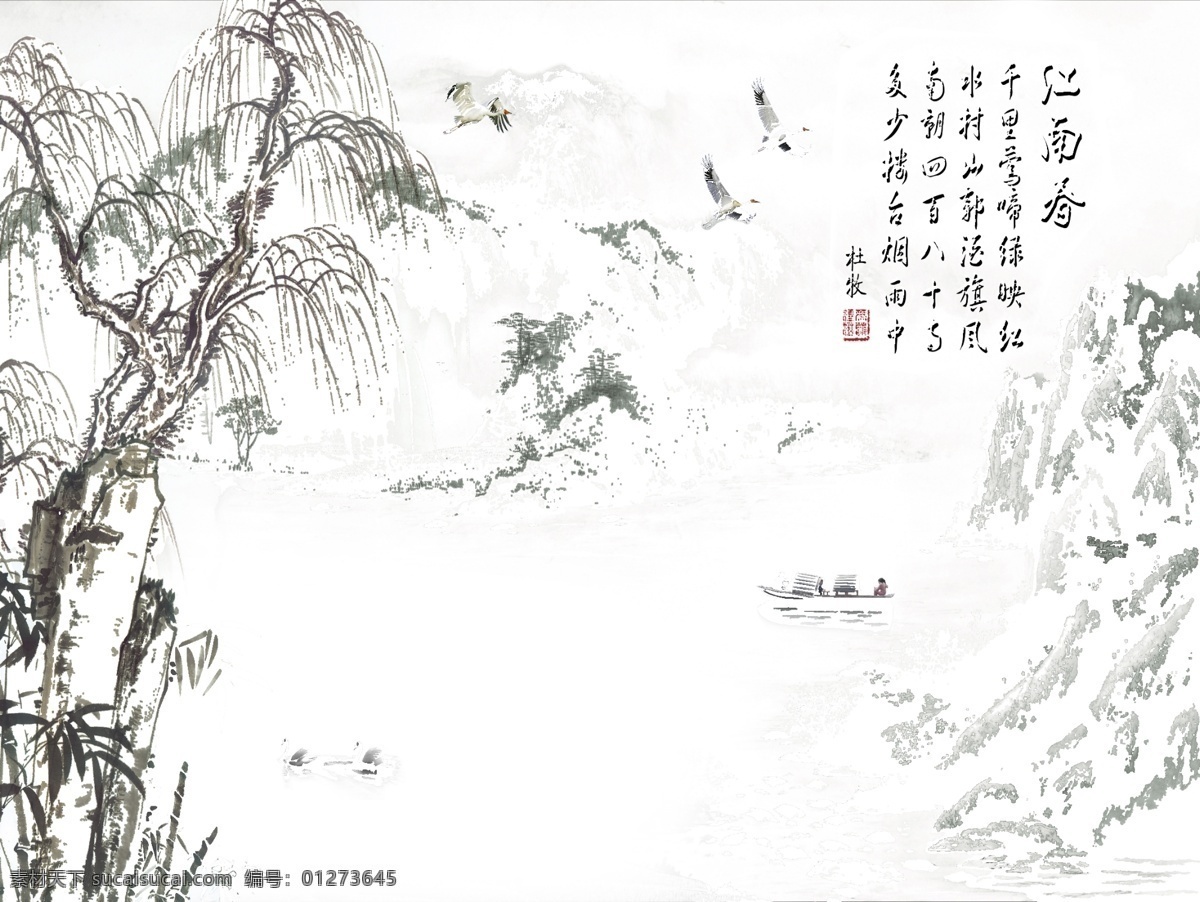山水 水墨 背景 墙 中国画 山水画 风景 水墨画 背景墙 分层