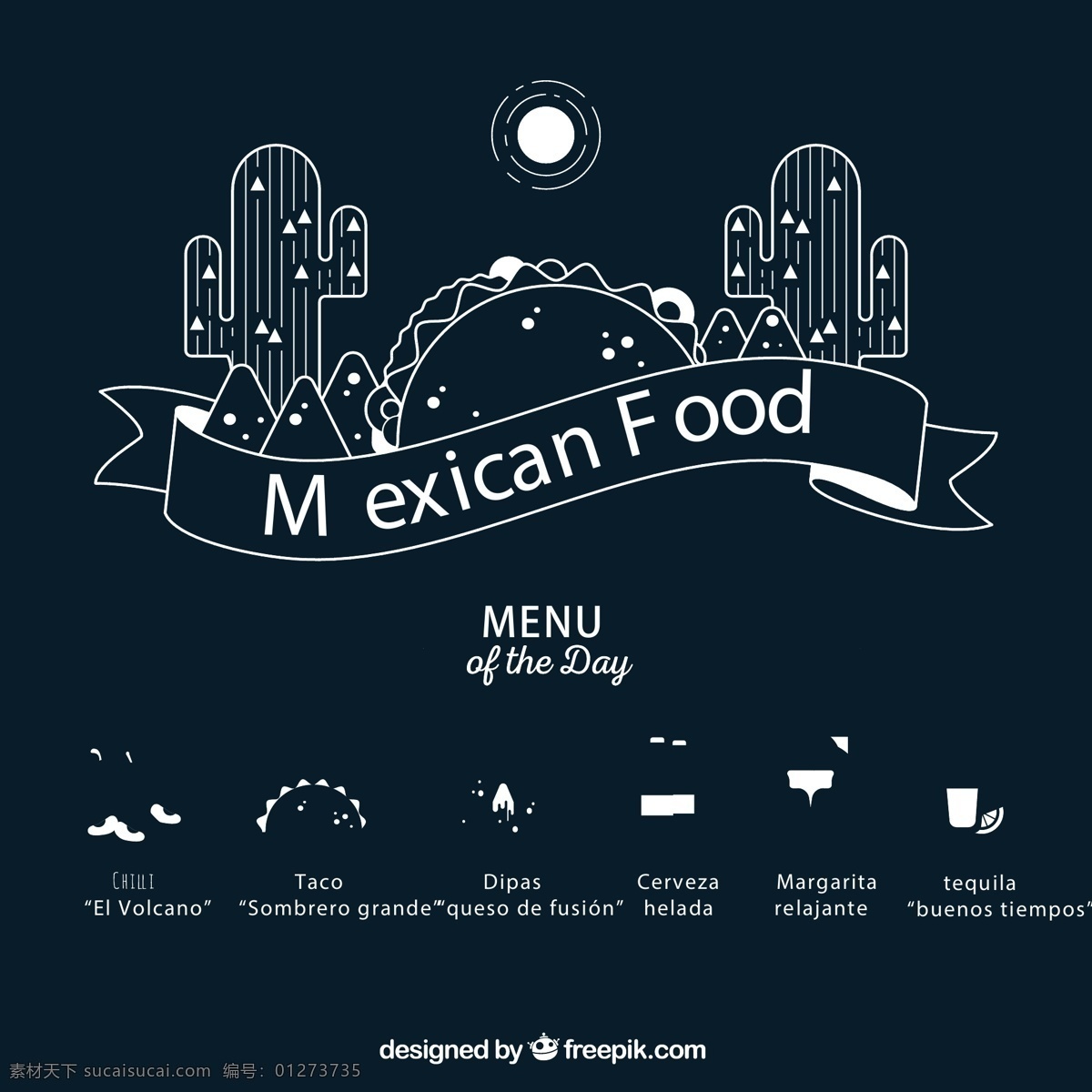 墨西哥 食物 菜单 太阳 仙人掌 丝带 条幅 食物菜单 矢量 高清图片