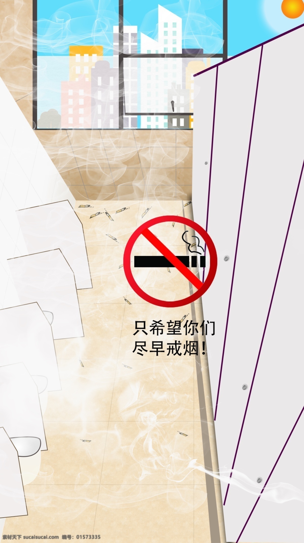 戒烟提醒 戒烟提示 戒烟 厕所广告 戒烟宣传 厕所卫生宣传 环保 白色