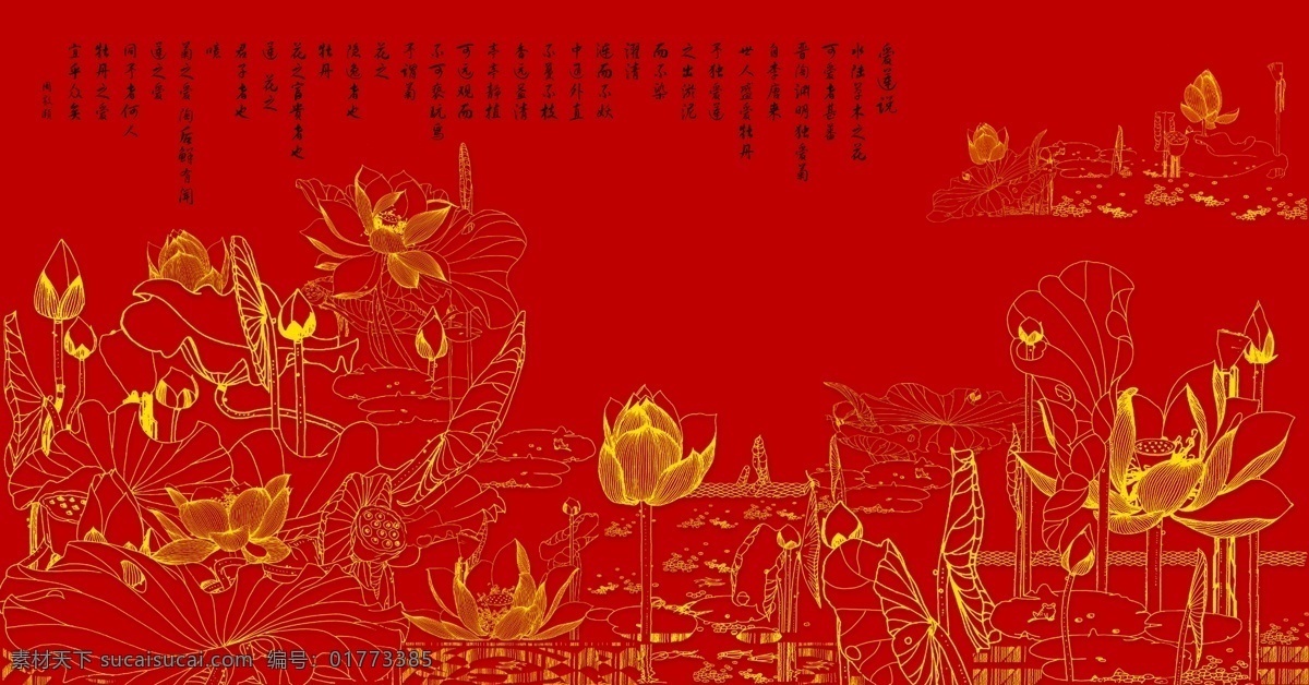 分层 雕刻 美术绘画 书房装饰画 文化艺术 源文件 中国风 中国画 金色 线描 荷花 模板下载 金色线描荷花 中国书画 中式风格 线雕